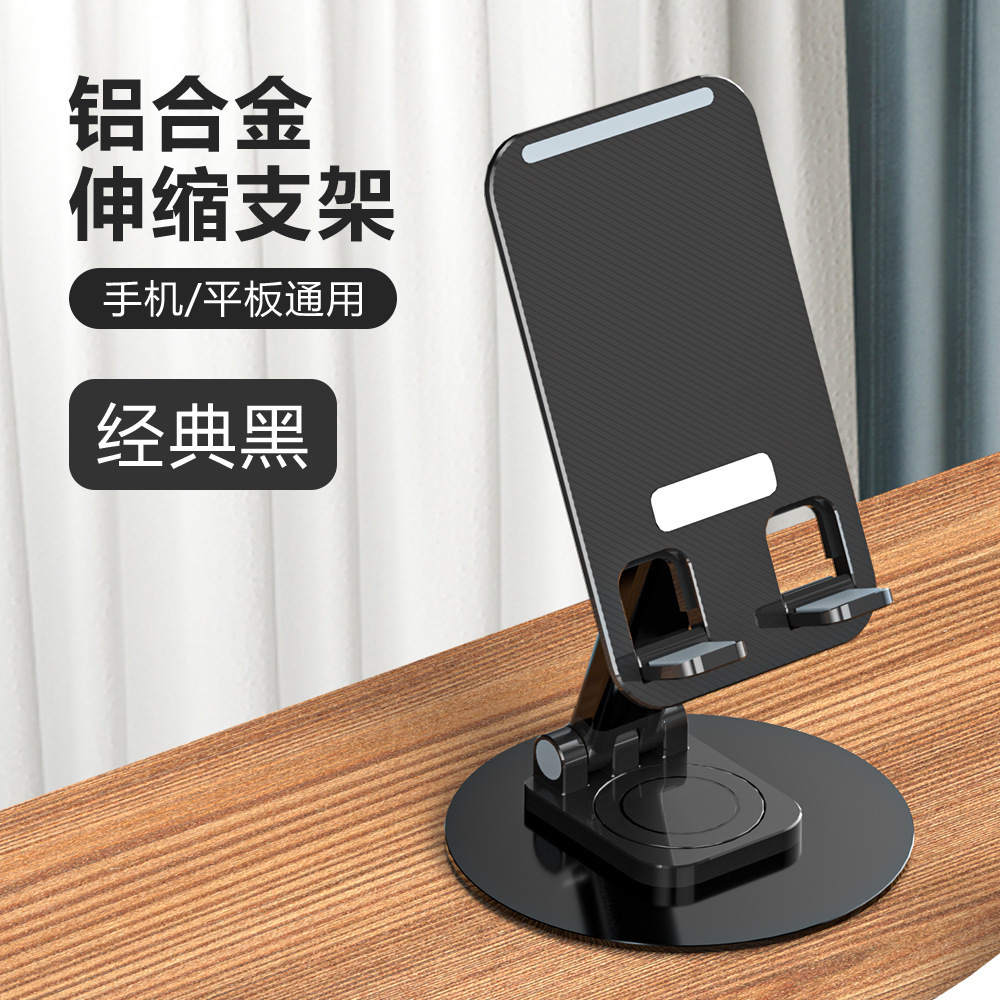 包邮铝合金手机支架一个  颜色随机  丢件损坏联系客服补发
