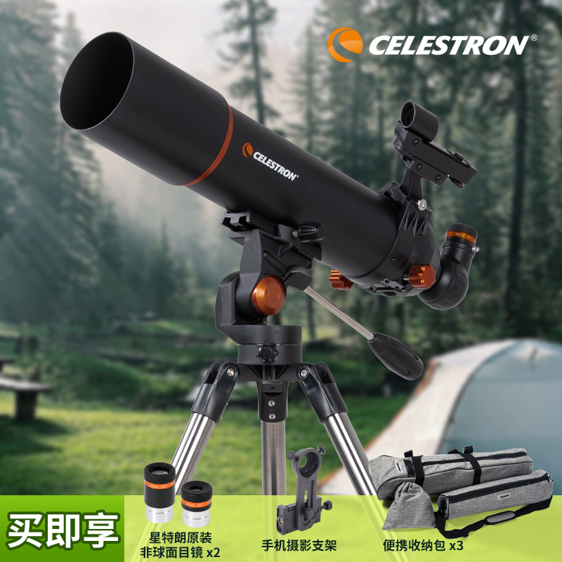 【工厂升级高配版】星特朗便携式80mm大口径升级版天文望远镜