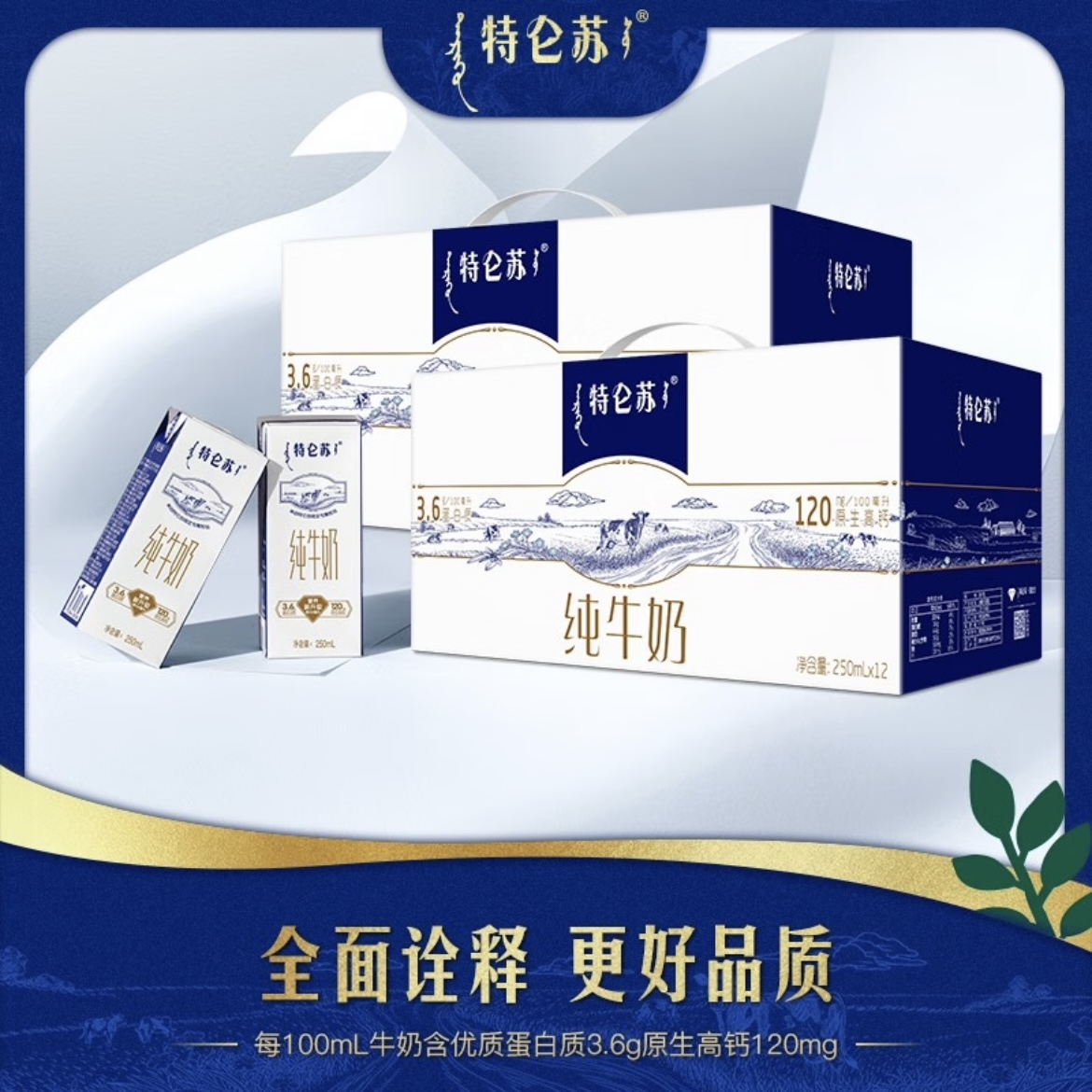 【11月生产 两提装】蒙牛特仑苏纯牛奶250mL×12盒学生营养早餐奶yb
