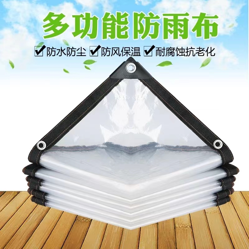 大棚膜包边打孔透明白膜塑料布加厚膜抗老化防雨布防尘布防风保温