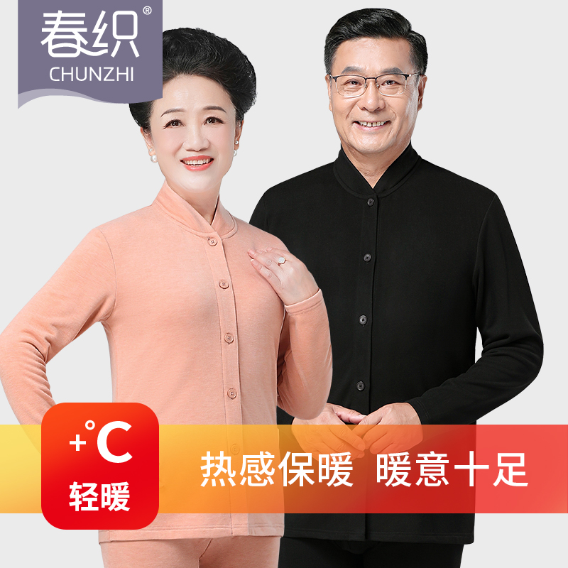 老人立领发热开衫保暖内衣套装中老年对襟大码秋衣秋裤女零下秋冬