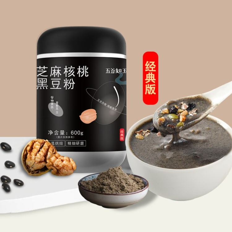 五谷如玉【两个月临期福利】芝麻核桃黑豆粉现磨谷物  介意勿拍600g