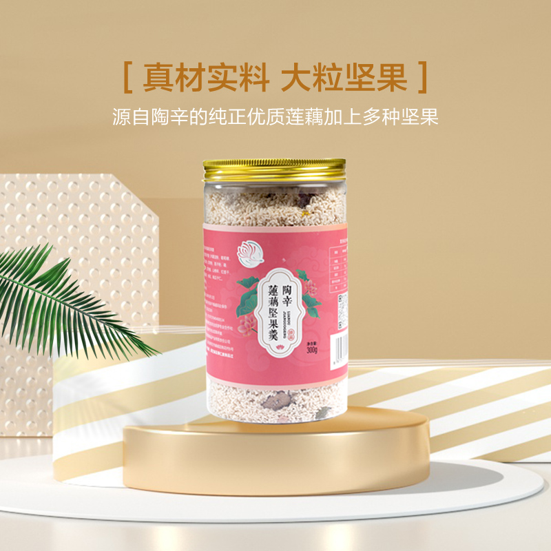 【陶辛莲藕坚果羹】简单冲泡真材实料软糯香甜即食冲饮代餐1罐300克