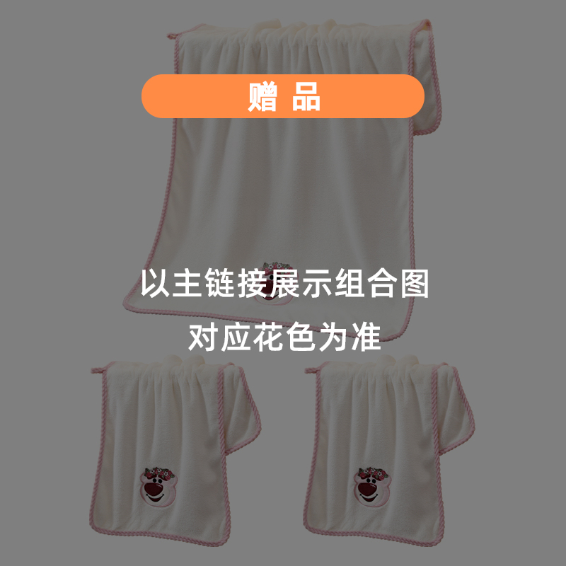 sd666【赠品专属】Disney/迪士尼毛浴巾组合3条
