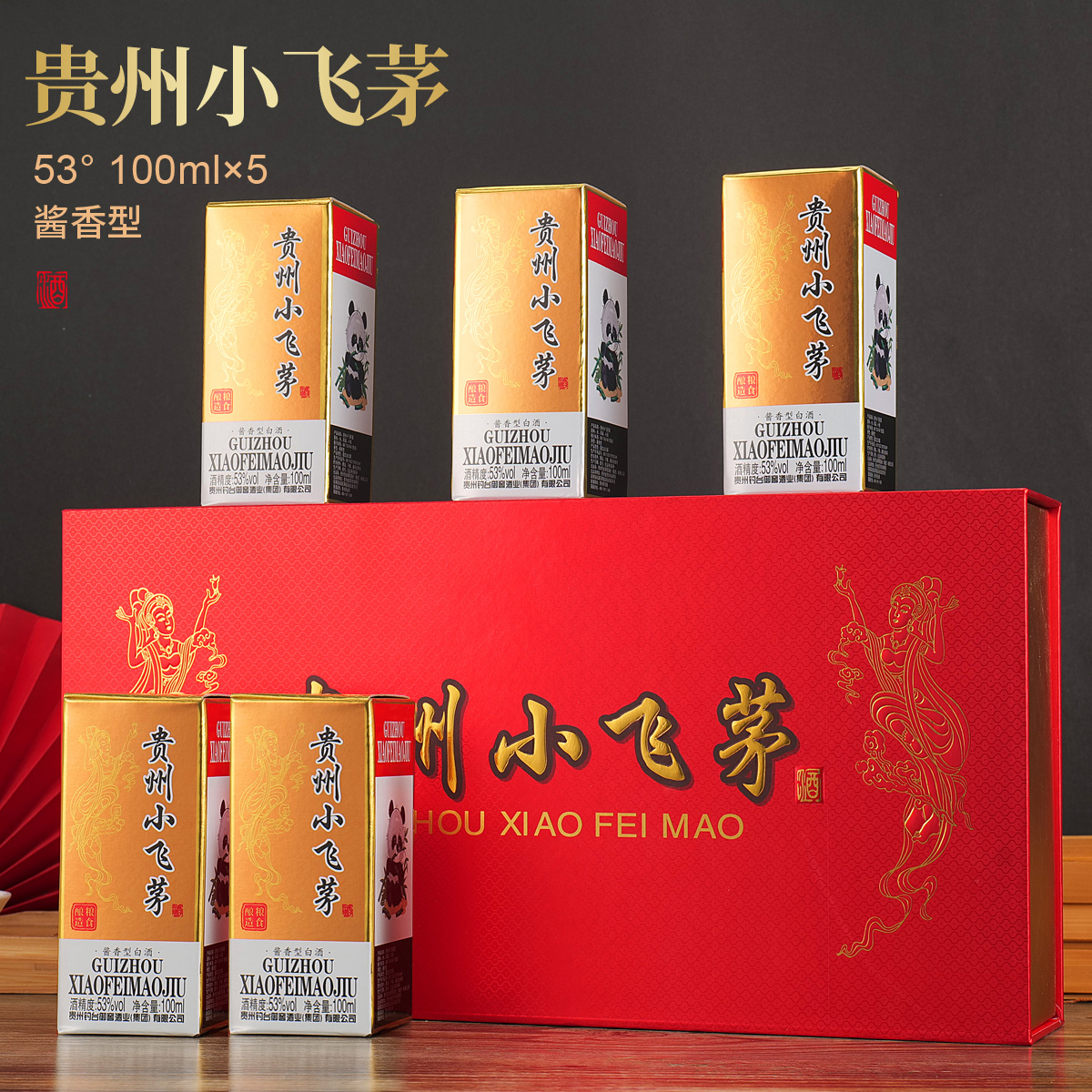 成功宴贵州小飞茅酱香型LL白酒53度