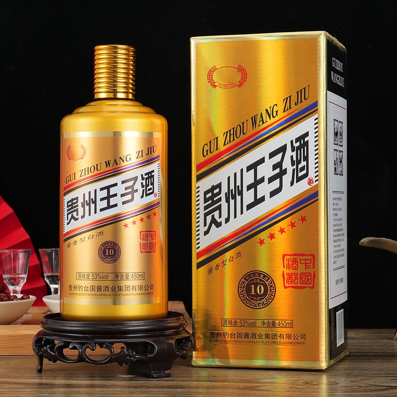 成功宴【补贴福利】贵州金王子酒酱香型TT白酒53度