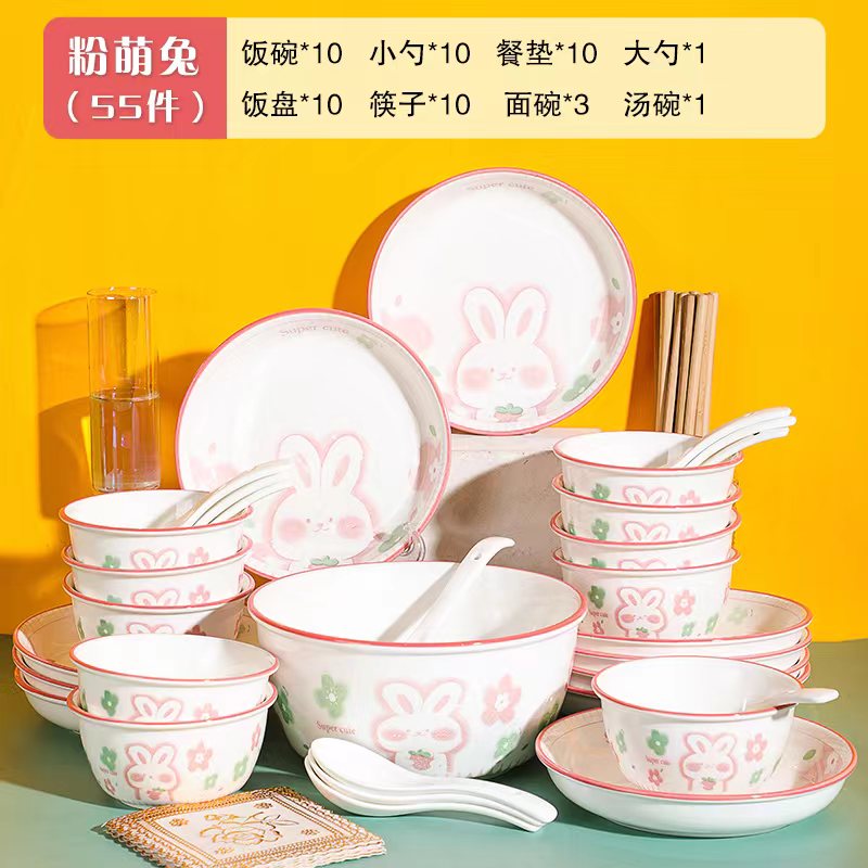 【怀美】2-4人粉萌兔碗碟套装家用陶瓷餐具创意碗盘套装碗筷组合