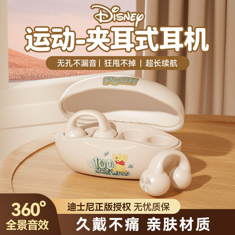 Disney/迪士尼2023款空气传导无线夹耳式蓝牙耳机不痛不入耳式A1