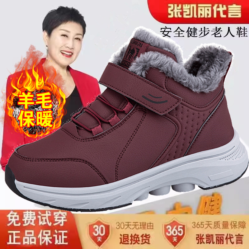足力健老人鞋2023年冬季保暖棉鞋妈妈鞋防滑中老年加绒加厚雪地靴
