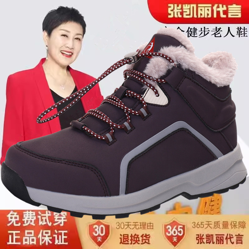 足力健老人鞋官方正品店冬季羊毛鞋妈妈棉鞋加绒防滑中老年运动鞋