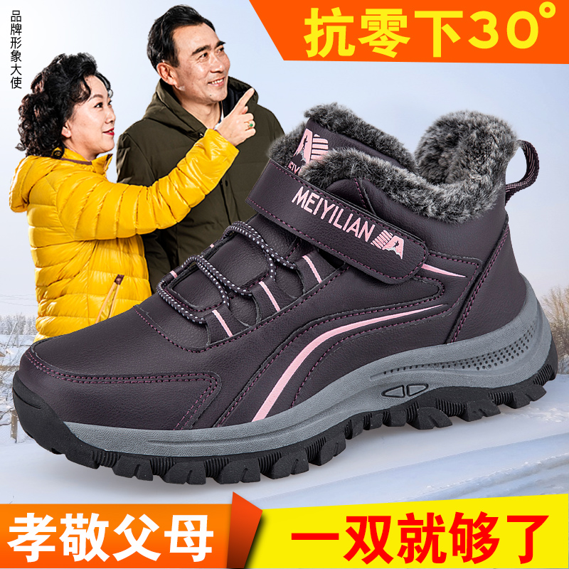 足力健老人鞋旗舰正品店冬季加绒保暖妈妈鞋健步鞋老年人防滑防水