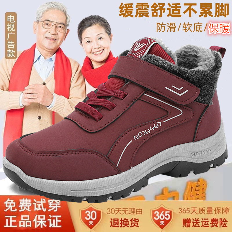 足力健老人鞋冬季棉鞋加绒妈妈鞋官方旗舰防滑保暖中老年加厚女士