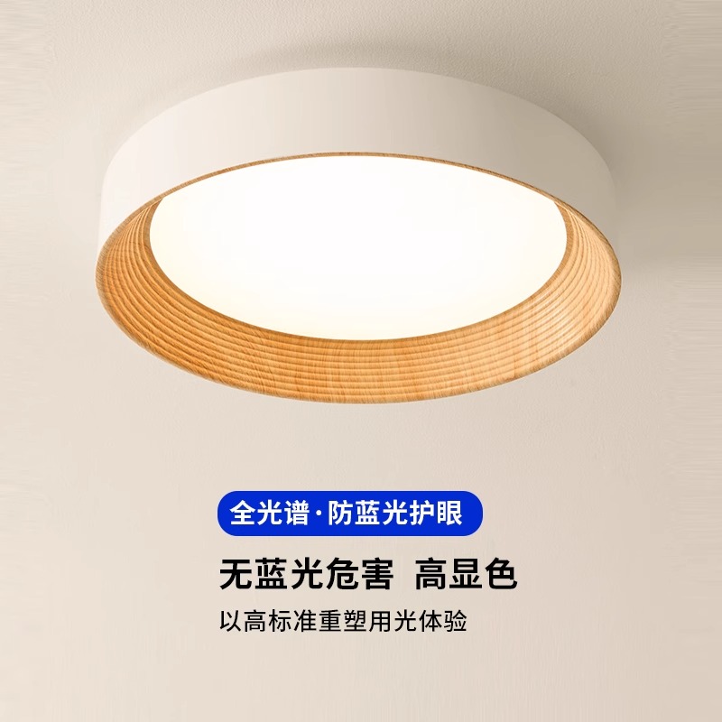 北欧卧室灯圆形吸顶灯个性灯具简约原木色奶油风主卧房间餐厅灯具