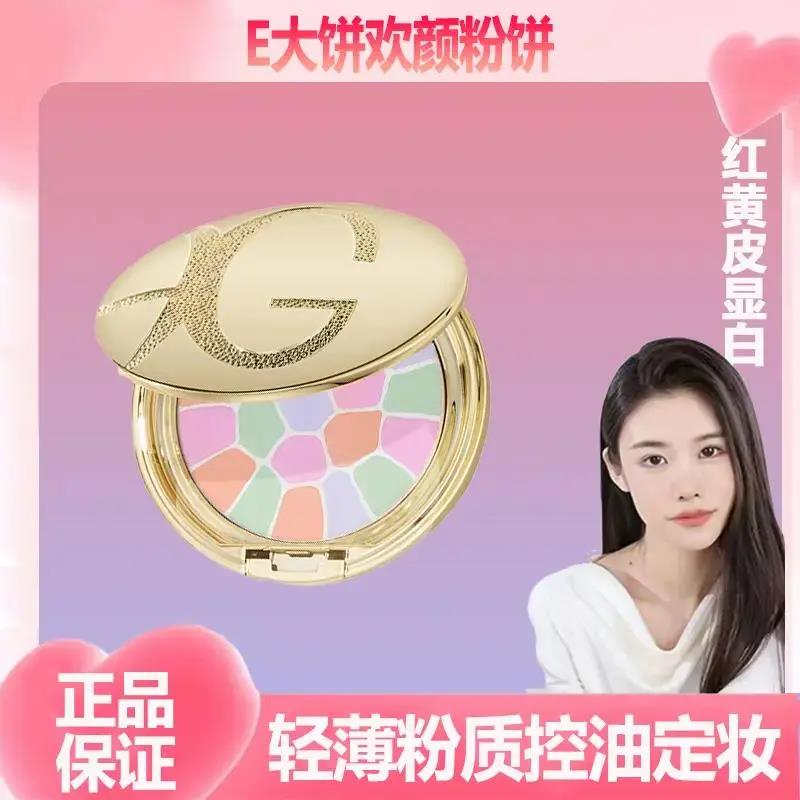 【冬季热销】E大饼粉饼定妆粉GUICAMI日本同款欢颜蜜持久定妆补妆