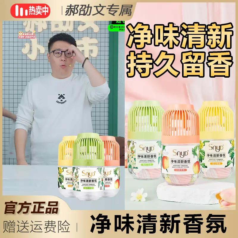 【阿文推荐】小香墩消臭空气清新剂家用厕所鸟笼香薰香氛持久留香