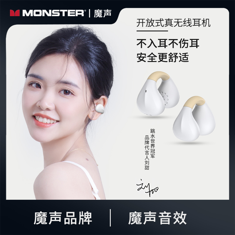 魔声夹耳式真无线蓝牙耳机MH22173 狂甩不掉 智能芯片