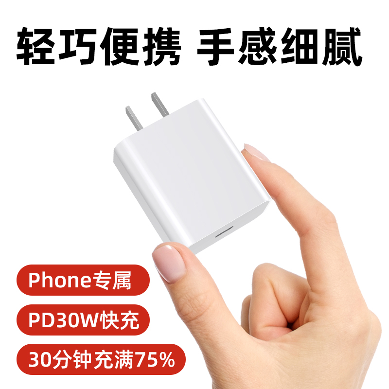 14pro5闪充typec快充头iphone适用苹果充电器套装30wpd正品数据线