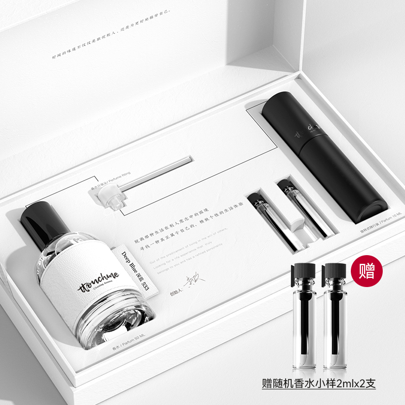TTOUCHME小众香水男女士持久淡香礼物中性香水礼盒送男女友礼盒装