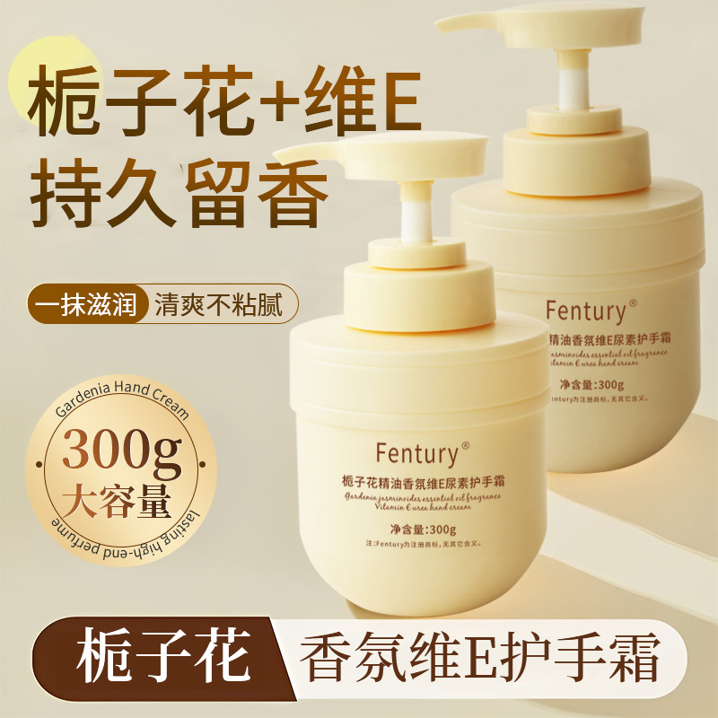 【两瓶实惠装】栀子花护手霜身体乳香氛维E尿素防干裂补水滋润留香