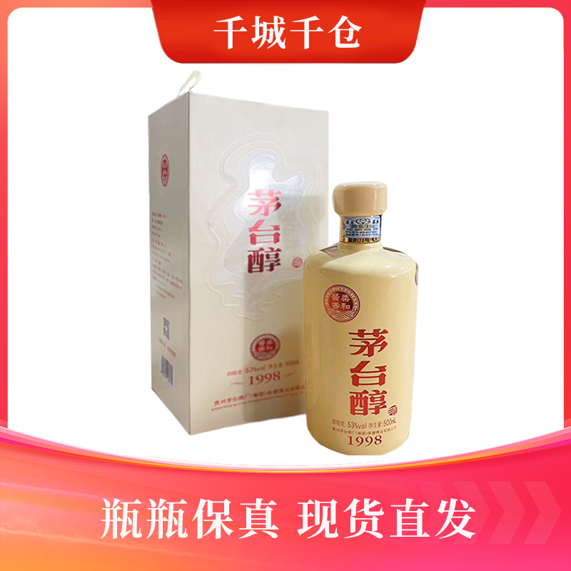 KWEICHOW MOUTAI/贵州茅台集团 茅台醇1998 酱香型白酒53度500ml