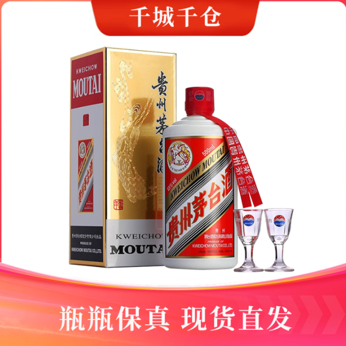 贵州茅台飞天茅台 2015酱香型白酒【老酒】贵州茅台酒53度500ml