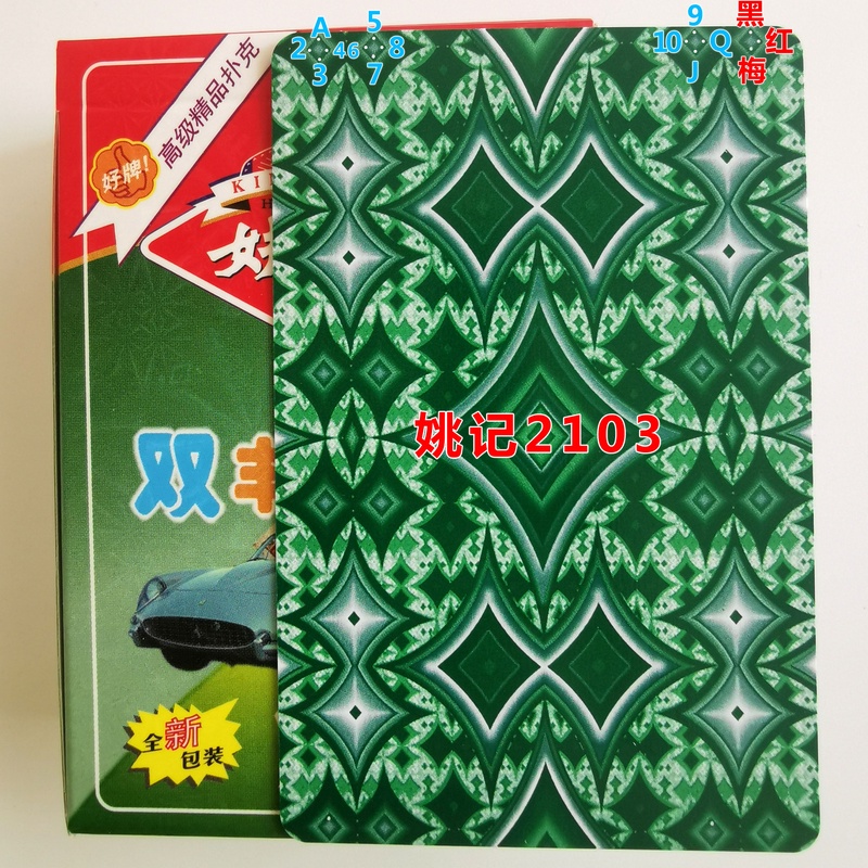 （1副）原厂手工姚记2103白点魔术扑克辨牌背面认牌近景魔术道具