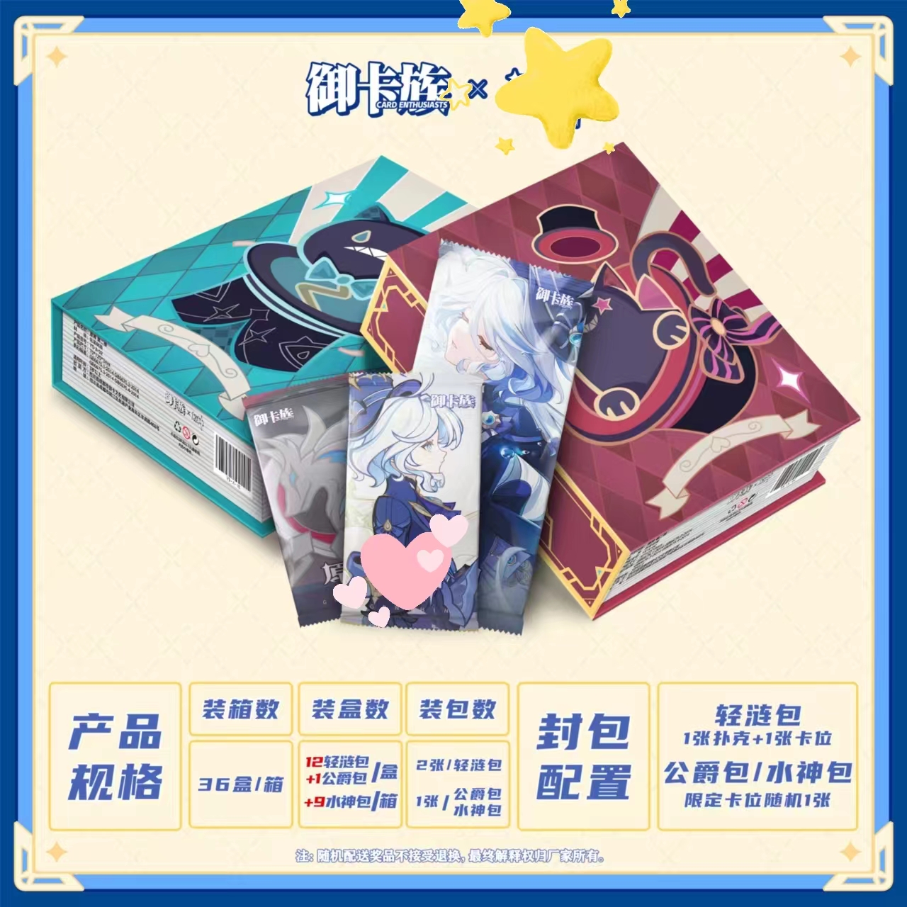 【特惠10包平拆】御卡2 GENSHIN 盲盒卡牌（默认代拆，拆后不退）