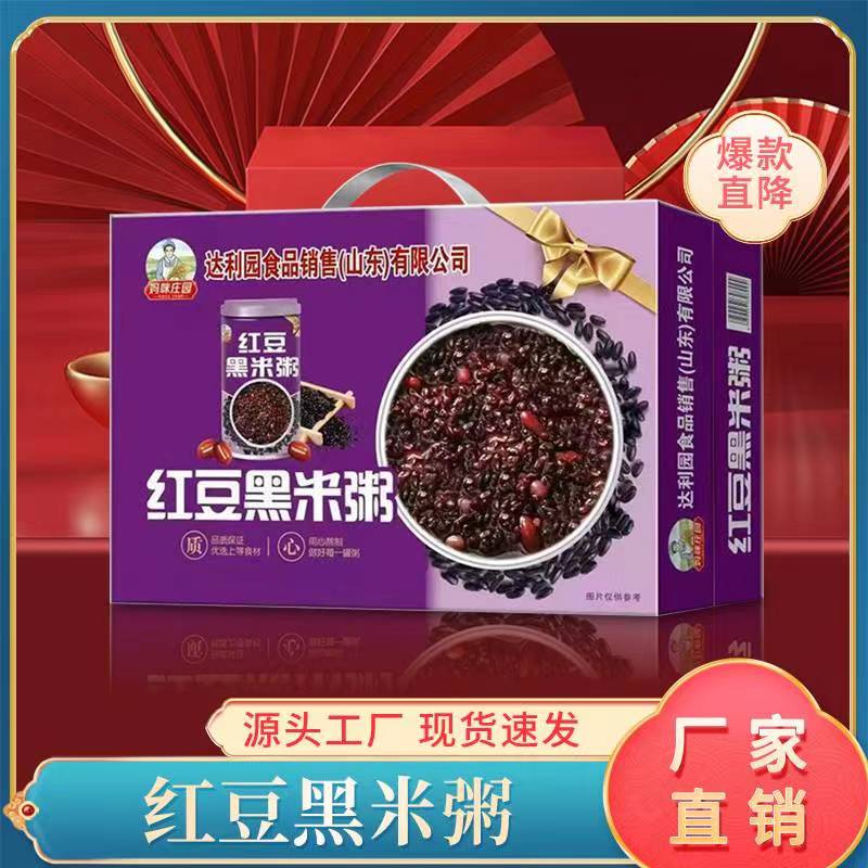 红豆黑米粥320g*10罐 营养开胃早餐零食充饥夜宵代早餐速食粥