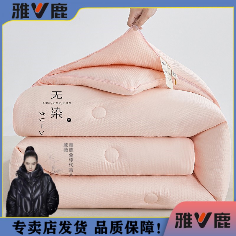 V/雅鹿华夫格二合一子母被四季通用拉链款简约泡泡纱宿舍家用暖