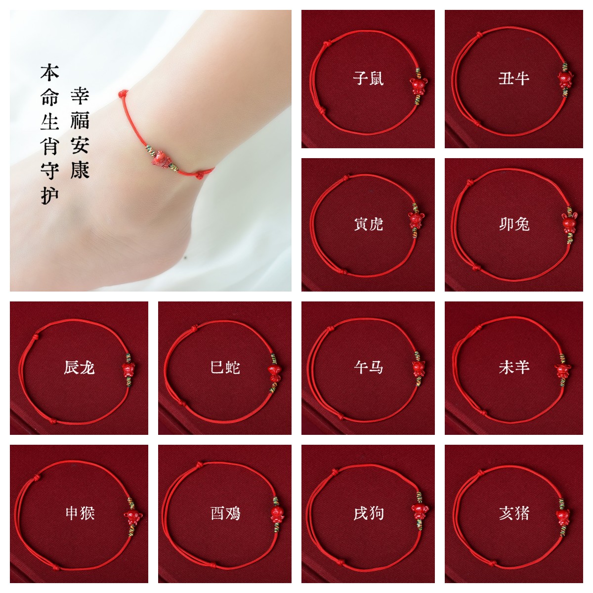 非金属布艺手链 十二生肖帝王红砂简约可爱红绳脚链手链女款学生