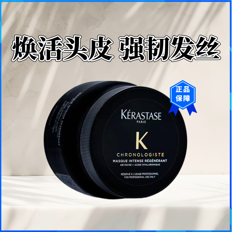 【直播专属】卡诗黑钻钥源鱼子酱发膜500ml
