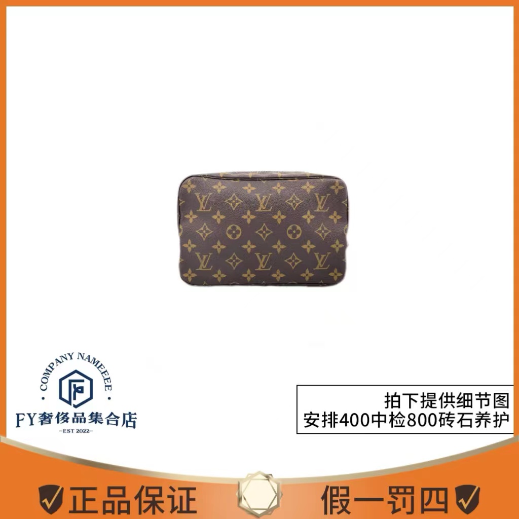 95新 LouisVuitton/路易威登 洗漱化妆包23尺寸