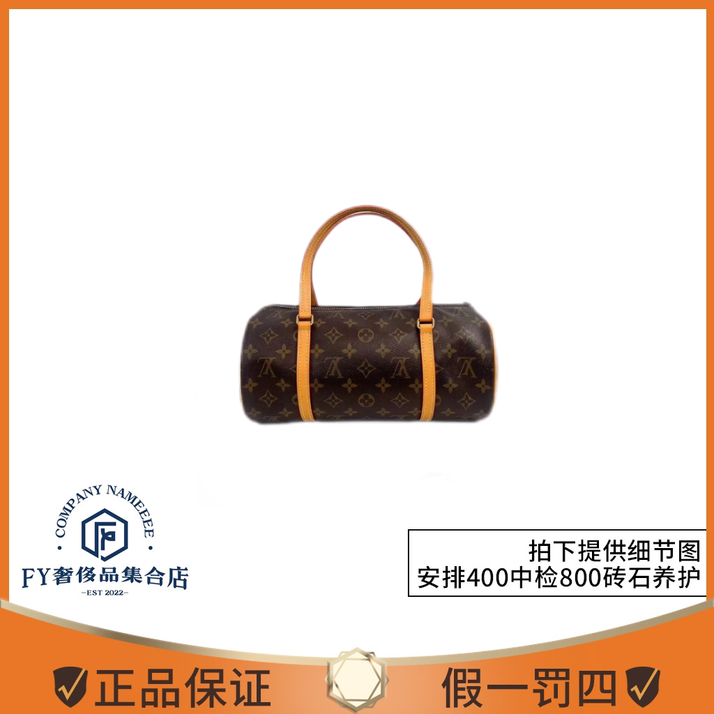 95新 LouisVuitton/路易威登 巴比龙(26)
