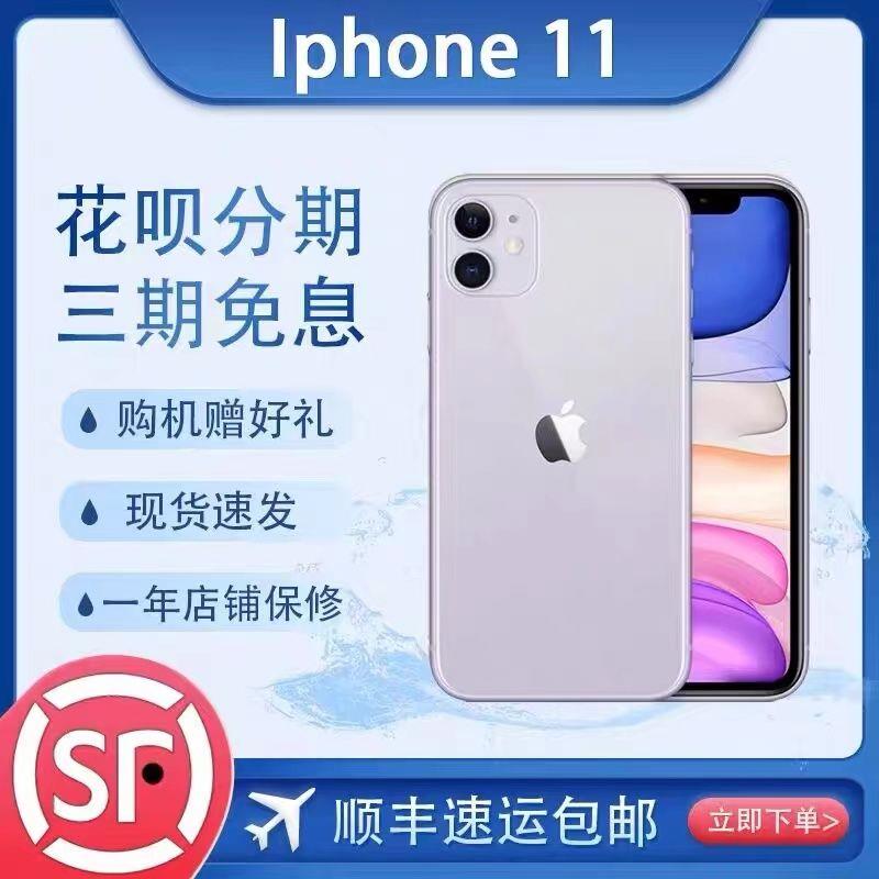 99新 Apple/苹果 二手Apple/苹果 iPhone11正品学生便宜苹果XR二