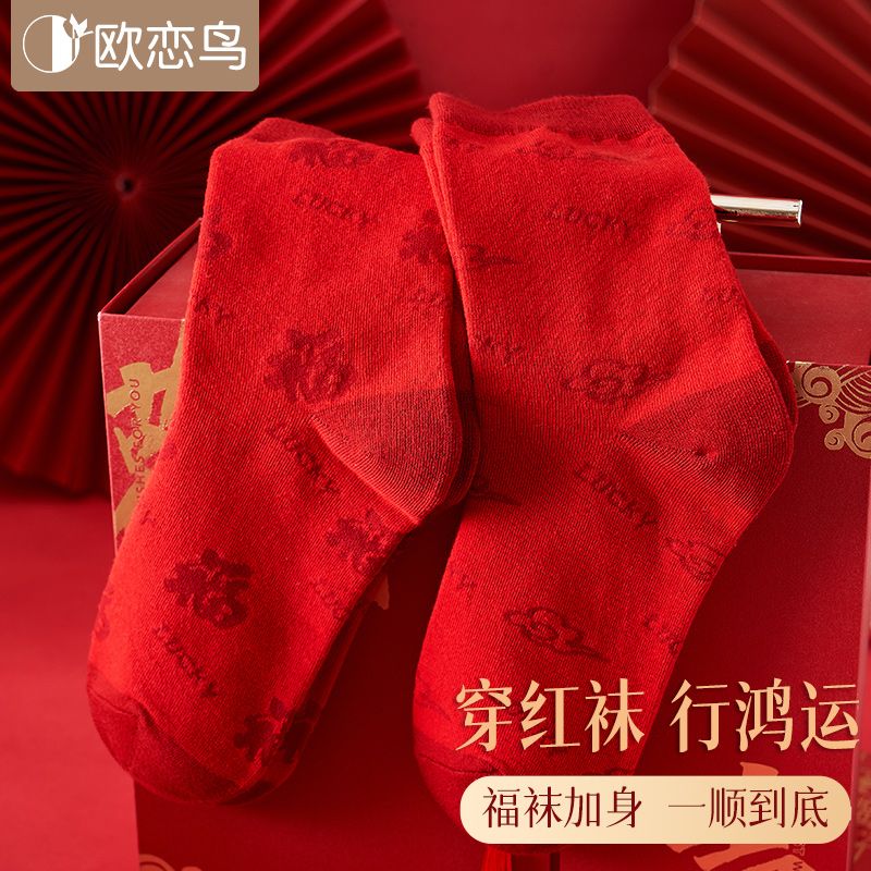 龙年红袜子女本命年纯棉中筒袜属龙结婚情侣印花一对红色男士小海