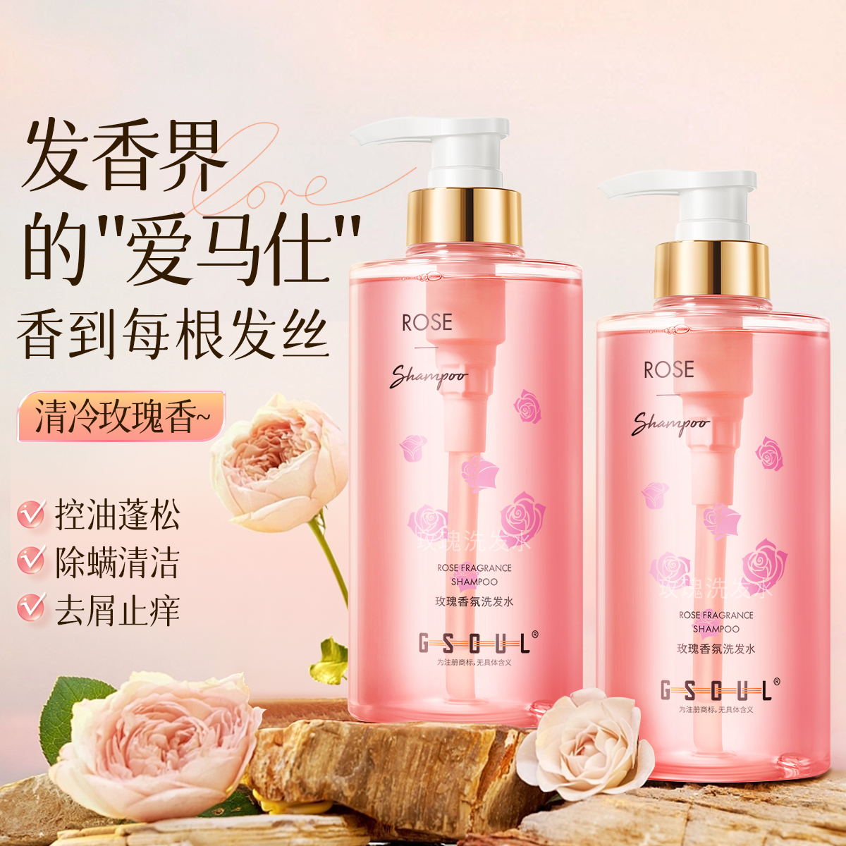古势止痒洗发水除螨控油蓬松洗发露去屑绿珠控油绿瓶持久留香