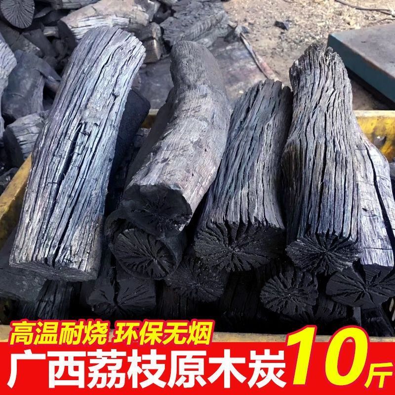 广西碳烧烤果木炭商用取暖专用碳栗树木炭核桃荔枝果一整箱大块