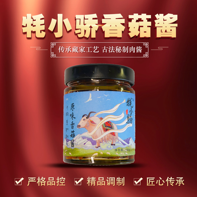 牛肉酱香菇酱下饭菜调味酱香辣拌面下饭酱瓶装180g原味豆瓣酱营养