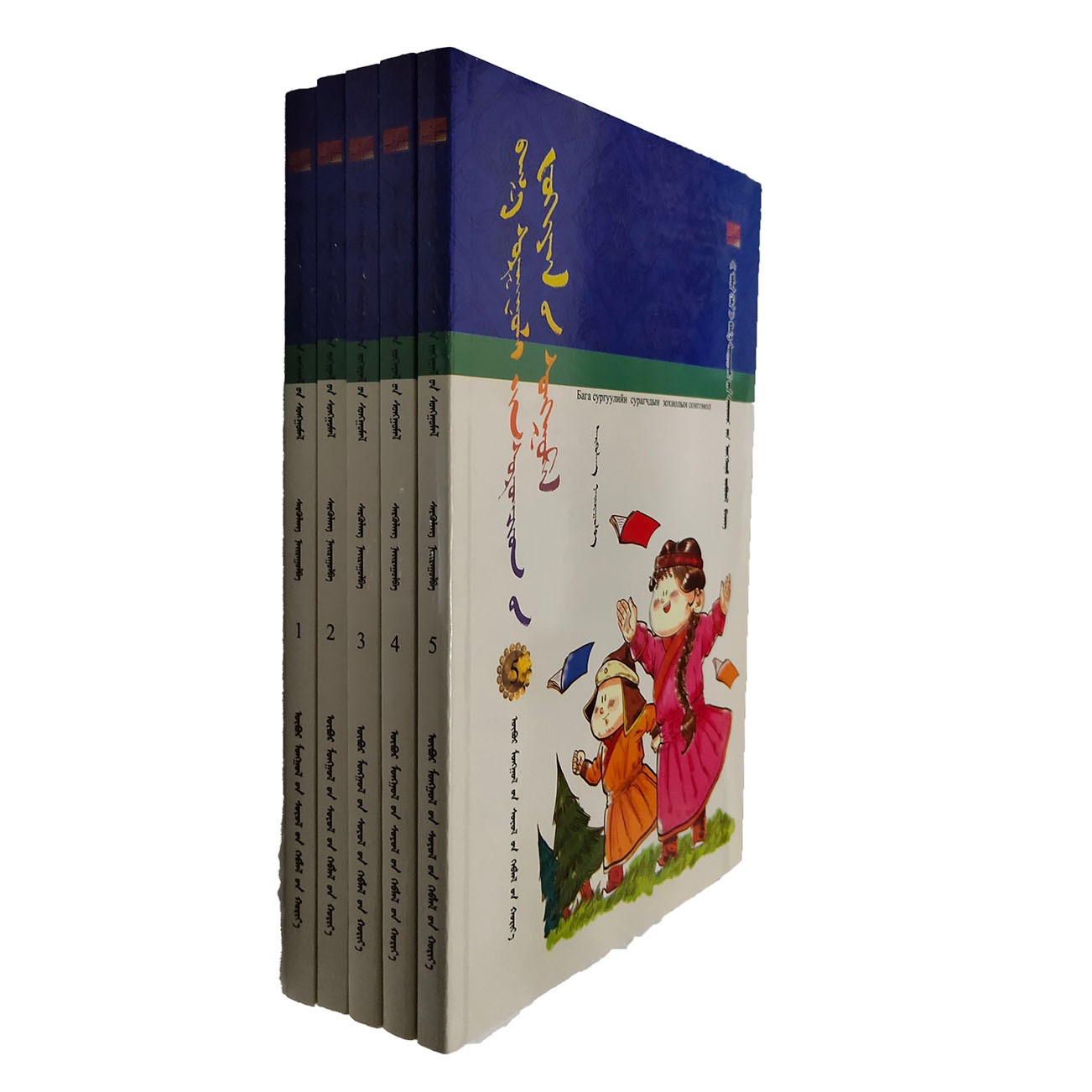 小学生作文选:全5册:蒙古文