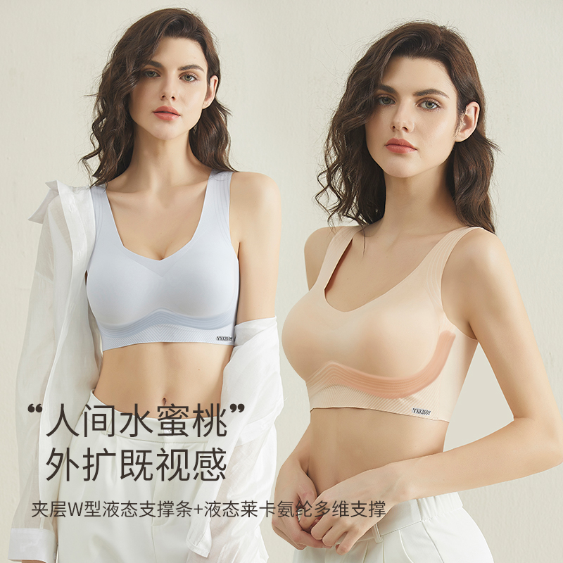 YXKISSY氧心液态莱卡外扩内衣文胸成人舒适美背薄款透气