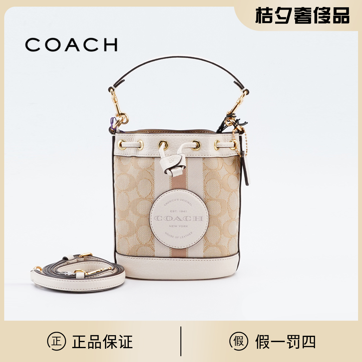 99新 COACH/蔻驰 【桔夕天歌】dempsey14水桶包