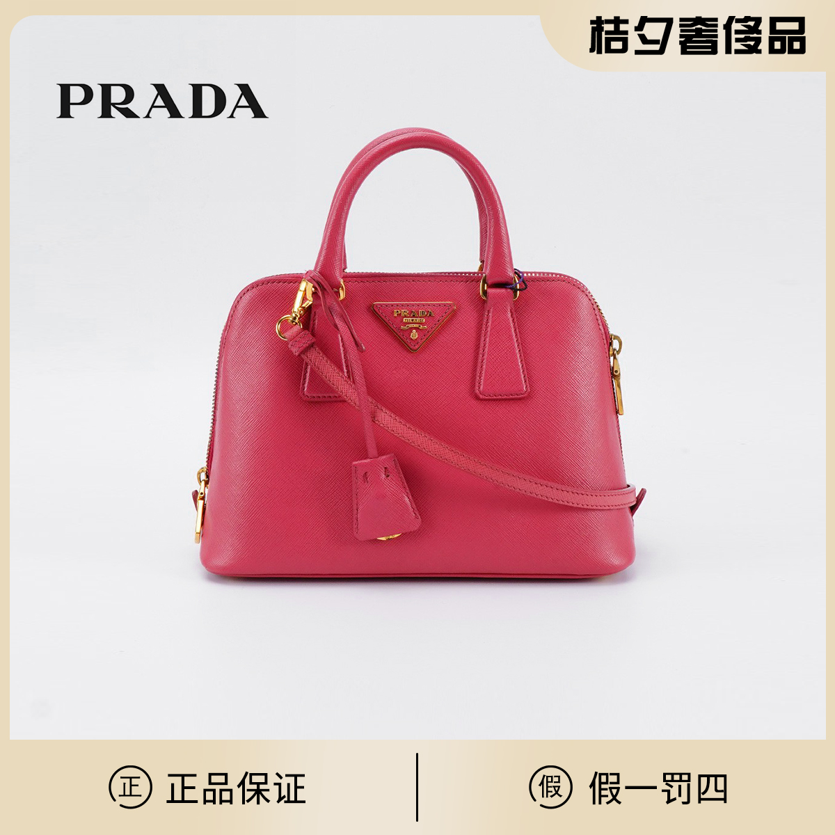 95新  【桔夕天歌专属】Prada/普拉达贝壳包小号/BG22011106