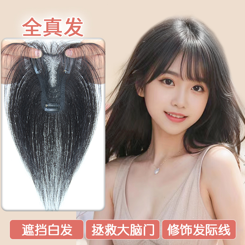 女士高颅顶手织头顶隐形透气一片式高档全真发遮白发刘海假发片