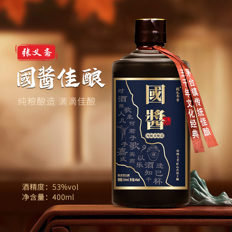张义斋【单瓶】Z國酱佳酿粮食酒贵州酱酒纯粮酿造白酒53度400ml