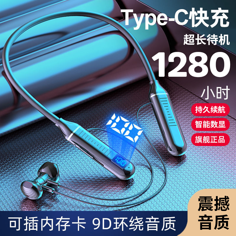 无线蓝牙耳机挂脖式运动超长续航大电量插卡适用苹果华为vivoOPPO