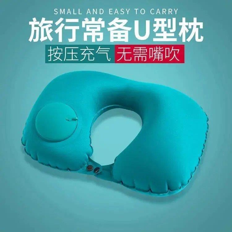按压充气u型枕吹气便携旅行枕飞机坐车护颈枕脖子U形枕头颈部靠枕