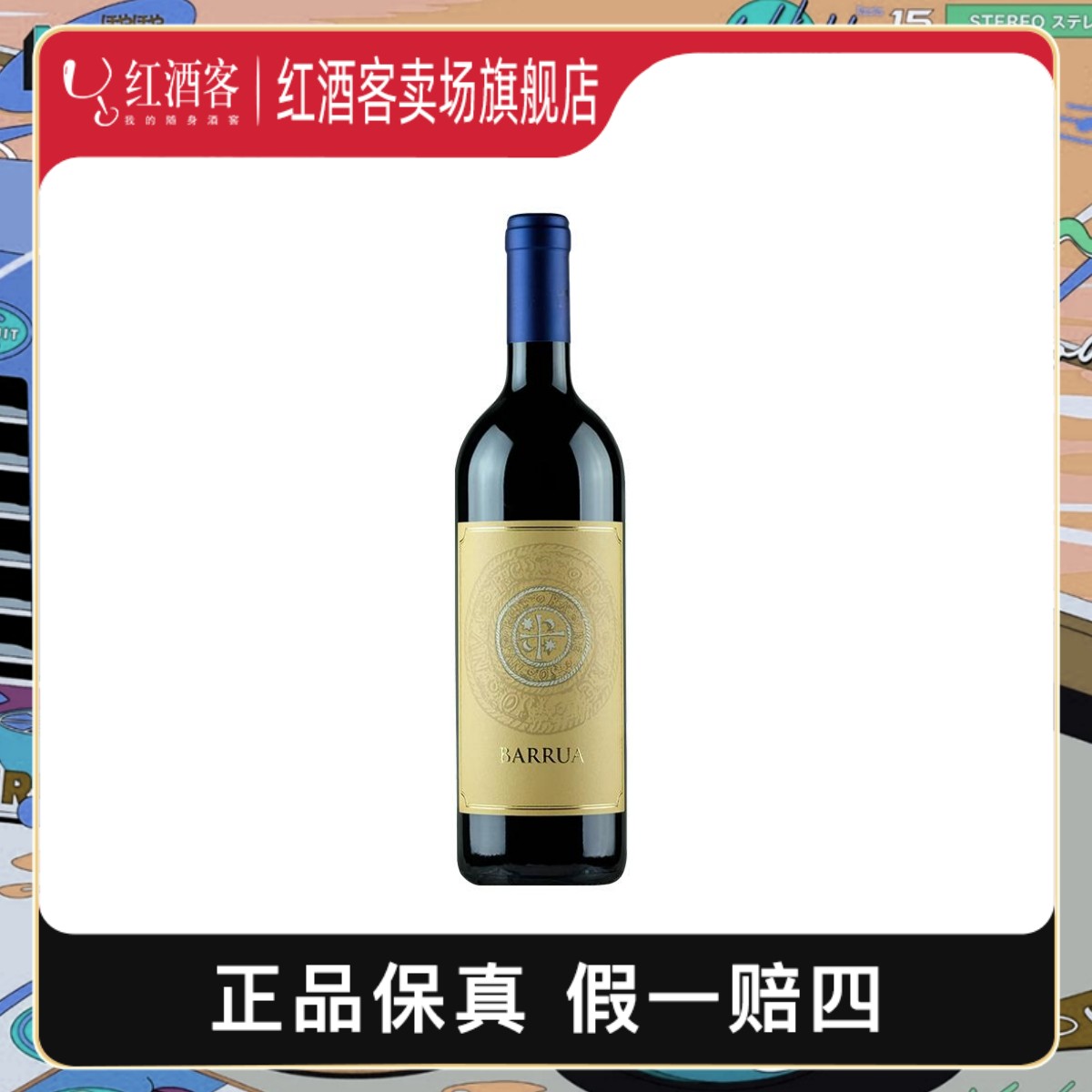 意大利原瓶进口发货如雅干红葡萄酒普尼卡酒庄750ml单支2017年份