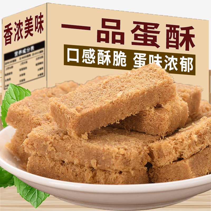 【与|辉共行】一品蛋酥鸡蛋酥网红健康小零食推荐小吃休闲食品解馋