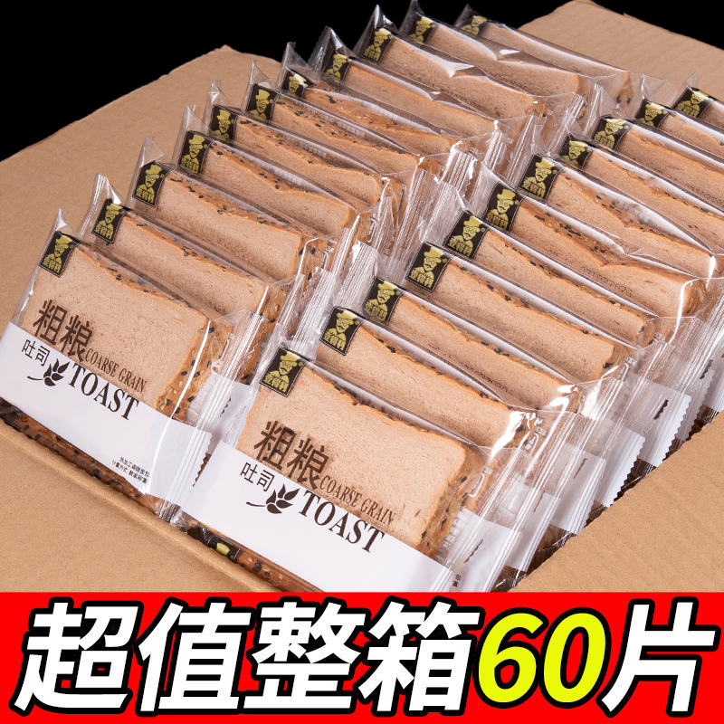 【与辉|同行】谷物粗粮面包全麦黑麦吐司无加蔗糖代餐低脂食品糕点2