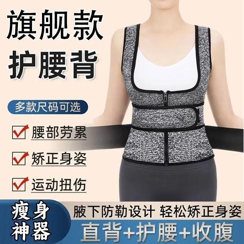 腰间盘突出透气保暖男士护腰带女束腹矫正塑身塑形腰背护腰椎背心